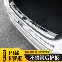 Apply 19-22 new carola rear guard plate retrofit special double engine back-up box threshold bar tail case decorative strip