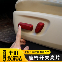 Suitable for Elfa seat back close by adjustment switch decorative frame 30 Faculty ALPHARD Alpha Retrofit Interior