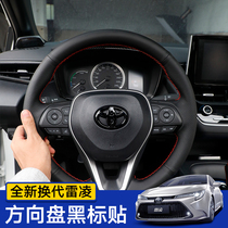 Toyota Lei Ling Che Labeling Steering Wheel Retrofit Special Mark New Asia Lion Carola Carbon Fiber Mark Change Color Sticker