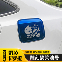 Apply 19-22 new carola oil case lid Asian lion decoration Rex Double Engine Creative Funny Retrofit