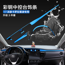 14-18 Corolla stainless steel center console trim instrument panel sequin Ralink interior decoration double engine modification