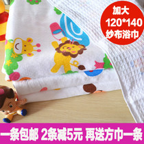 Childrens cotton gauze bath towel newborn baby cover blanket beehive towel quilt baby bath towel 120*140