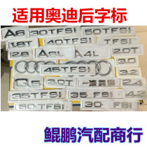Suitable for Audi rear word mark four ring mark A6 A6L A4L A8L A8L Q3 Q5 Q7 rear car Mark tail mark