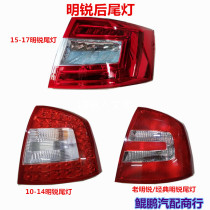 Applicable to Skoda new and old Octavia rear light assembly tail light cover reversing light housing turn signal brake light