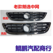Suitable for Volkswagen 08-12 models of old and comfortable mid-net assembly Long comfort ventilation net front barnet fog light frame lampshade