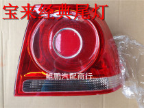 Suitable for 06 07 08 Bora Classic Rear Tail Light Housing Brake Light Classic Bora Tail Light Assembly