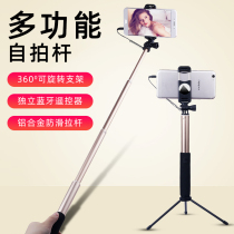 Bluetooth self-slapping pole photo theorizer tripod self-draining for oppor11 15 17 Apple 6 7 8plus Huawei P30 40 mate10 20 Rong