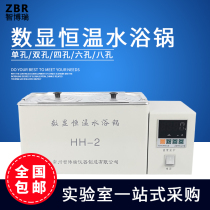 Changzhou Zhiborui electric heating digital display constant temperature water bath HH-1 HH-2 HH-4 HH-6 HH-8 water tank
