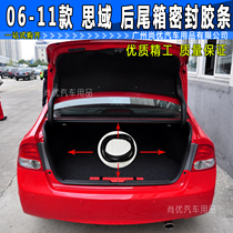 Eighth generation Civic 06 08 09 10 11 models back cover trunk tailgate tail box sealing waterproof rubber strip sealing strip