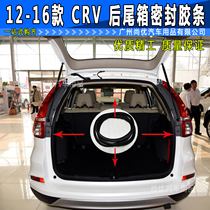 Suitable for 12 13 14 15 16 CRV trunk tailgate tail box sealing waterproof rubber strip sealing strip