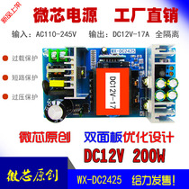12V200W high power switching power supply board module 12V17A power supply bare board AC-DC isolation power supply module