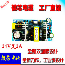 24V2A switching power supply module 24V50W switching power supply board Bare board AD-DC power supply module built-in