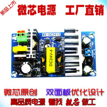 24V switching power supply board 4A 100W high power power supply module Bare board ACDC power supply module 24V4A