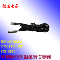 Temperature probe High precision waterproof temperature sensor 10K B3950 thermistor NTC temperature sensor