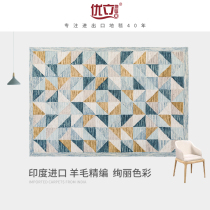 Youli imported hand-woven wool carpet Geometric living room bedroom coffee table Bedside blanket Room decoration ins wind