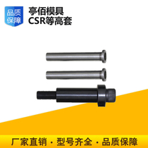 Mold equal height sleeve Miesmi CSR screw sleeve top height sleeve M6 * 9*13M8*11*16M10*13*18