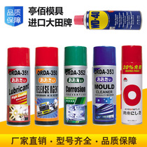 Japan Daejeon brand ORAD353 mold cleaning agent anti-rust oil top needle oil release agent ORDA-80