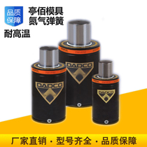 High temperature resistant nitrogen Spring Series nitrogen cylinder interchange DADCO KELLER mold Spring