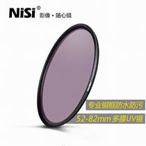 NiSi UNC UV mirror Copper frame anti-fouling and scratch-resistant 52mm 58 67 77 72 82 protective mirror