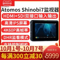 ATOMOS Astro Boy Monitor Hidden Blade Shinobi 7 inch HDR Snoopy HDMI SDI dual interface