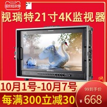 Vision 21 5 inch 4K Film Director big monitor camera box-mounted SDI HD P215 crew superintendent