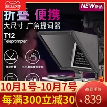 Baixiyue T12 SLR micro single folding teleprompter portable can be vertical shot Net Red Live interview camera