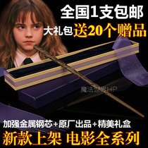 Harry Potter Wand Hermione Elder Wand Metal Core cos Props Magic Wand Metal Core cos Props Magic Wand Around