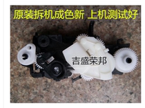 HP hp36303838 3830 4729 5820 5810 feed gear