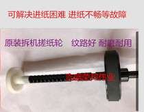 Epson K100 K200 K105 K205 K305 feeder double-sided pickup roller