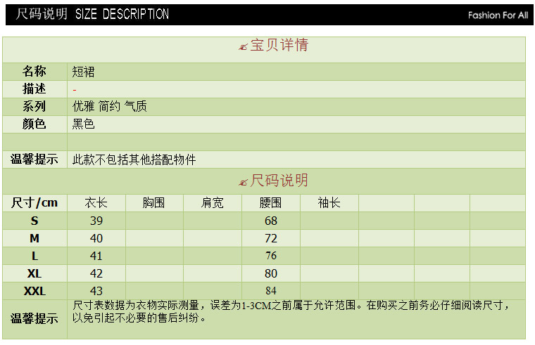 gucci lb檔次 酷伽LB系列修身顯瘦純色百搭微喇型短裙半身裙4200 gucci