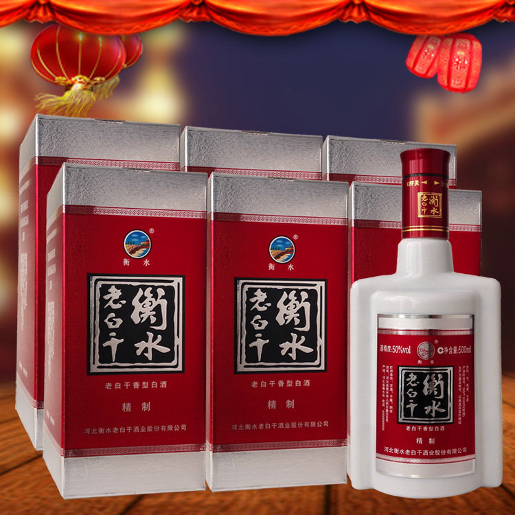 衡水老白干50度精制500ml*6瓶白酒整箱特价促销礼盒装粮食高度酒