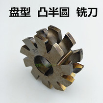 R1 white steel U-shaped knife HSS high-speed steel R2 concave semicircular milling cutter R3 concave milling cutter R4 concave arc knife R arc knife R5