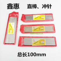 100mm length 2 8 Zhejiang Xinhui brand HSS high-speed steel round Rod white steel punch punch punch rod round turning knife straight rod