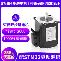 Wildfire 57 closed loop stepper motor two-phase engraving machine PID closed loop with 1000 line encoder 2000 speed