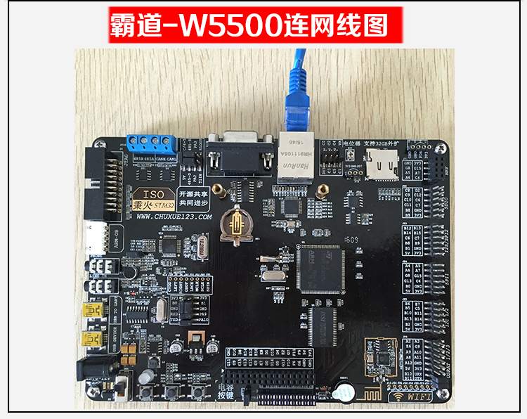 野火秉火STM32开发板 ARM开发板51单片机 M