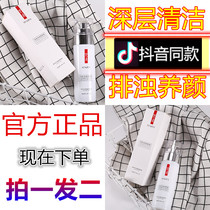 Beauty Salon Special Mites Facial Crystallites Drain Deep Clean Pores Poison Toxins Go Dirt Massage Cream Man