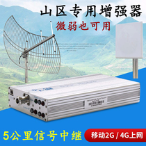 Mountain Industry Level 4G Internet mobile phone Signal amplifier Mobile 2G 4G TD LTE Network Enhancement Receiver