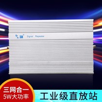 3AN tri-frequency SR-33-1C1D1T4G mobile phone signal amplifier Mobile Unicom Telecom Enhanced Reception Full Network