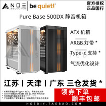 DShang must be cool BQ Be quiet Pure Base 500DX mute ARGB side overdraft tower case