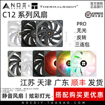 Limin TL-C12 L WS R PRO B12 B W Chassis Mute Pure White Black Fan ARGB PWM Temperature Control
