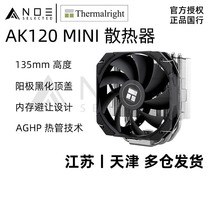 Limin new AK120 MINI CPU mute fan radiator 5 heat pipe AGHP heat pipe ITX A4 am4