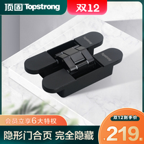 Top solid invisible hinge three-dimensional adjustable special hidden door hinge cross hinge hidden folding door wooden door hidden hinge