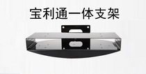 Baolitong Group310 300 500 host and camera integrated bracket wall bracket tray