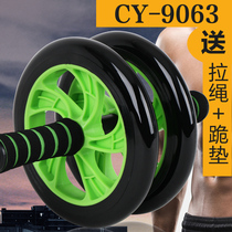 CY-9063 Chuangyue CY-9062 Double-wheel abdominal wheel Push-up abdominal wheel Abdominal wheel Abdominal wheel Fitness wheel