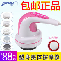 Puli PL-604A scraping instrument pushing fat machine vibration fat throwing machine strong massager massager massager massager machine