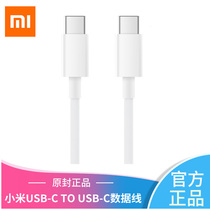 Xiaomi USB-C TO USB-C data cable 1 5 m mobile phone Laptop Tablet original