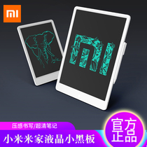 Xiaomi Mijia LCD small blackboard childrens electronic writing board non-magnetic graffiti home handwriting board drawing board 13 5