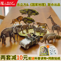 National Geographic 3D Puzzle Animal Dinosaur African Prairie Popular Science Cognitive Reader Childrens Science Toy