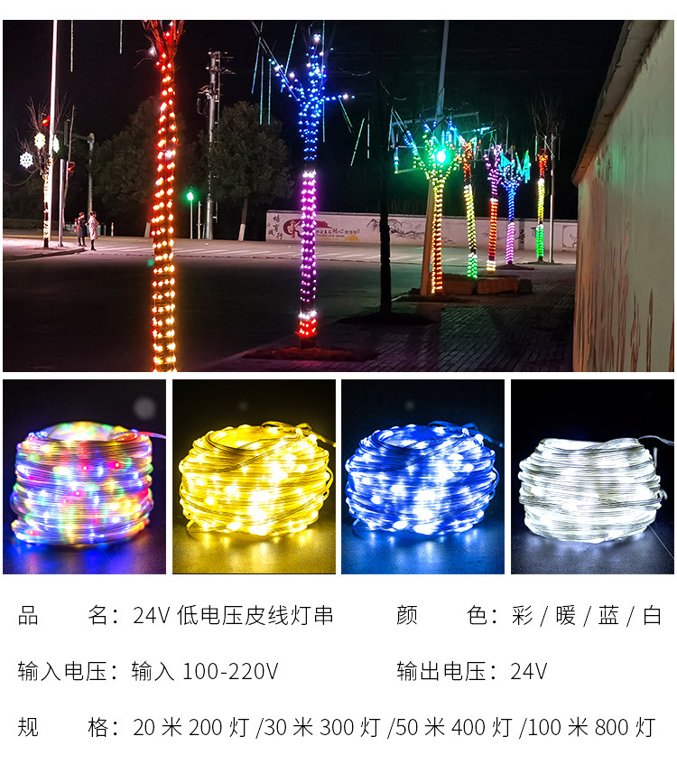 Световое украшение 太阳能皮线灯led小彩灯闪灯串灯带户外庭院露营防水节日装饰树灯