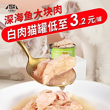 白肉猫罐头猫咪零食85g*12罐[10元优惠券]-寻折猪